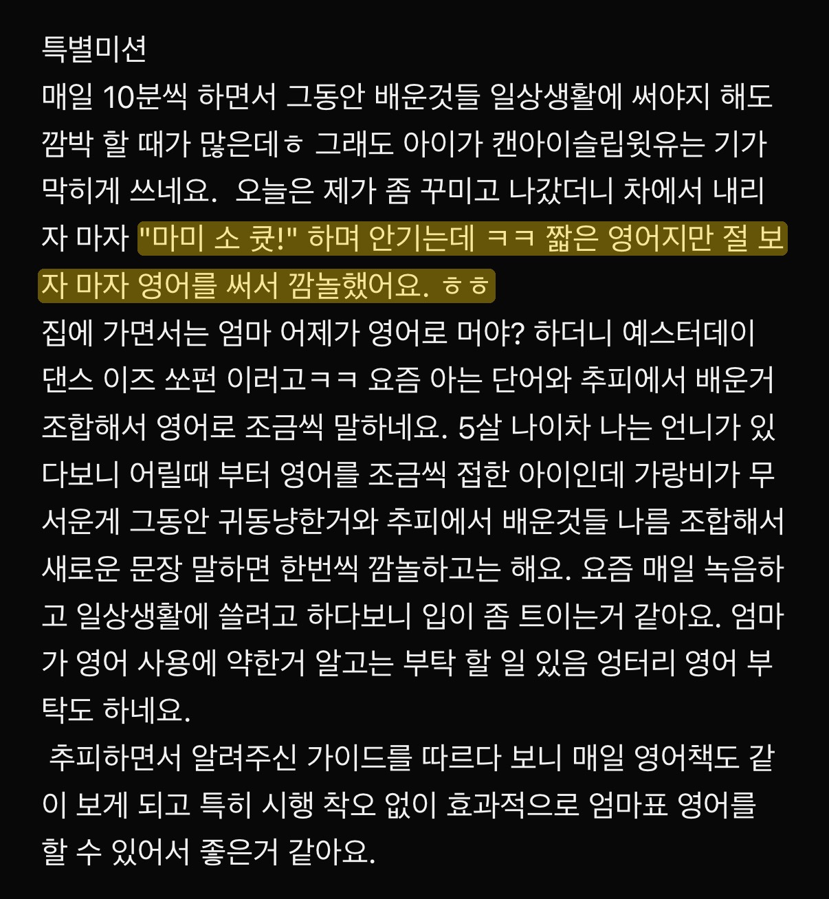 일상에서 갑자기 영어로 말하기 시작한 후기