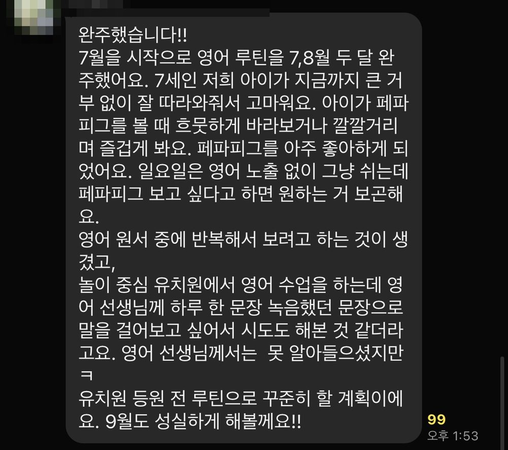 배운 영어 문장으로 선생님께 말을 건 후기