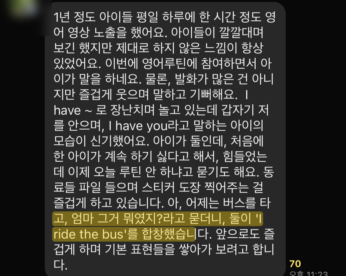 버스에서 영어 문장을 자연스럽게 말한 후기