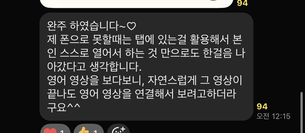 아이가 스스로 태블릿을 열어 영어 영상을 이어 본 후기