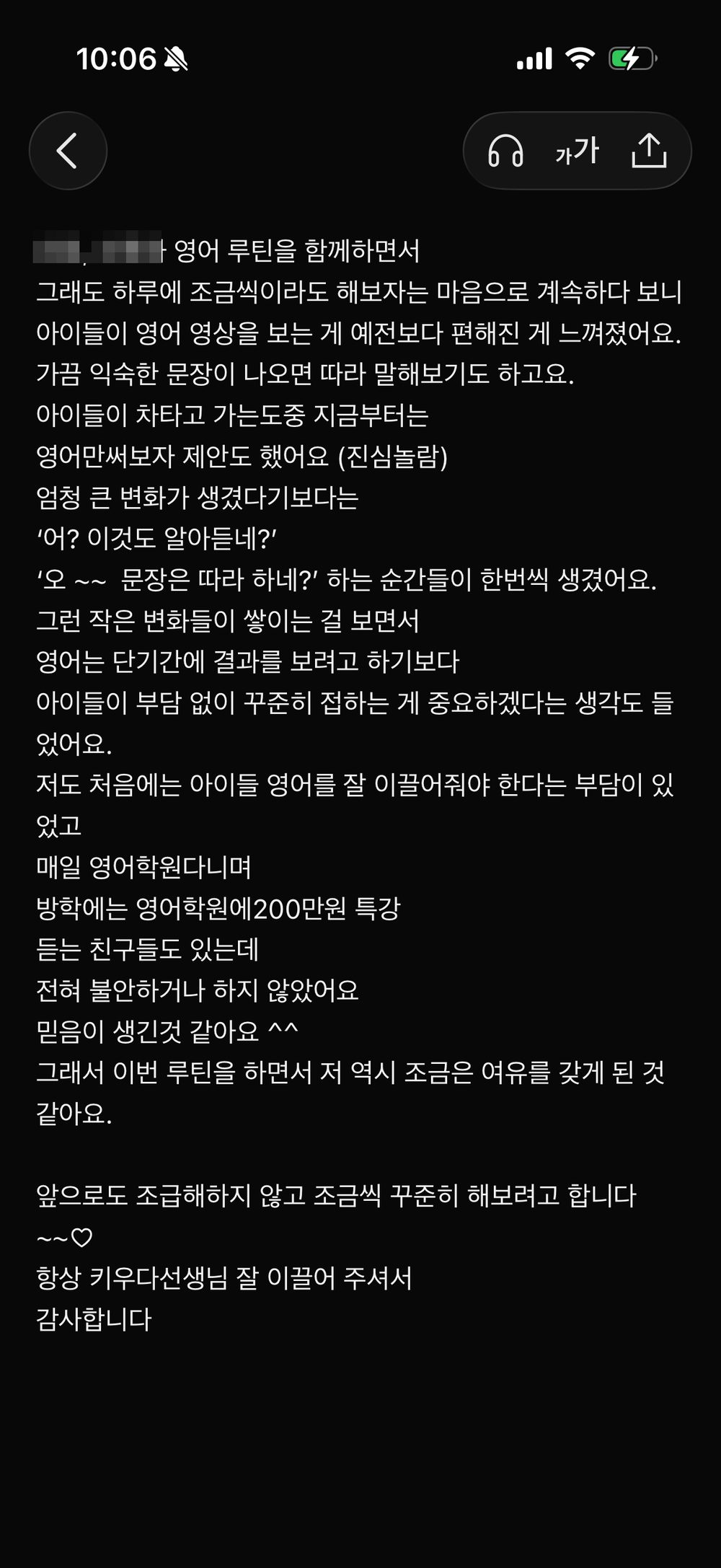 비싼 특강과 비교해도 불안하지 않았다는 후기
