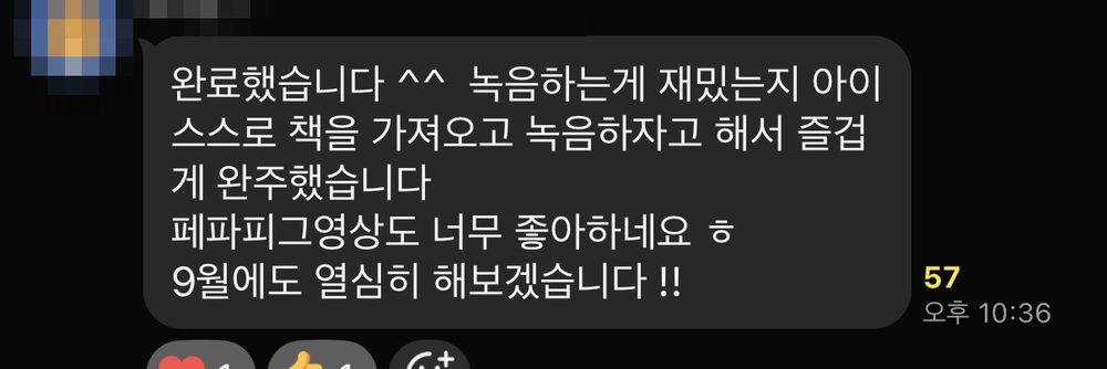 ORT 함께읽기 참여 후기 7