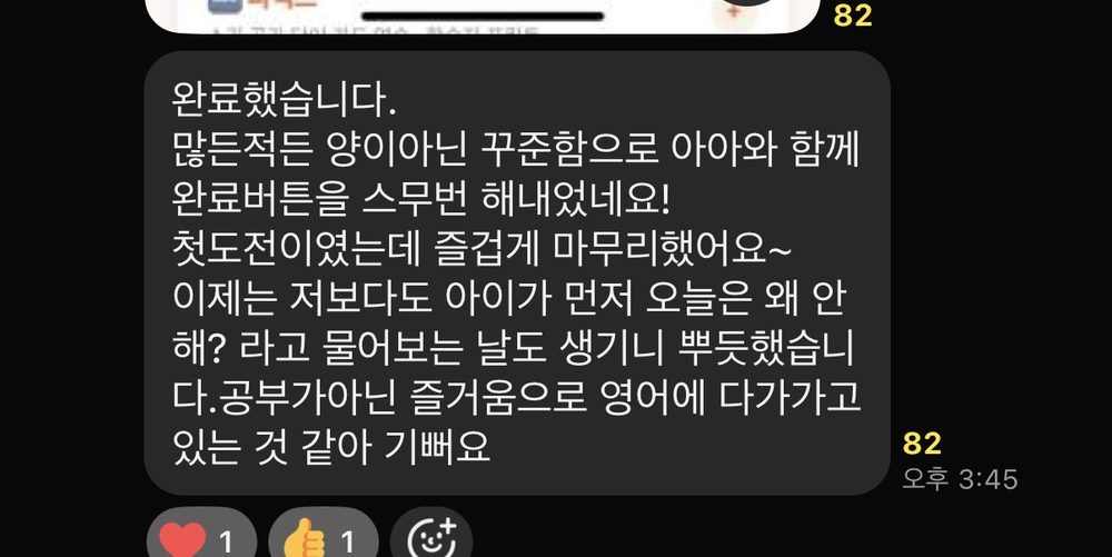 참여자 실제 변화 후기 11