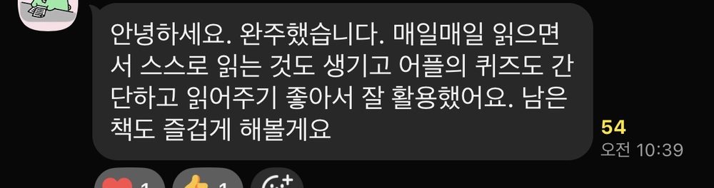 참여자 실제 변화 후기 18