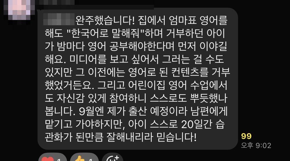 참여자 실제 변화 후기 20
