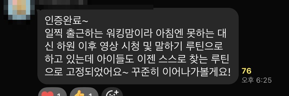 참여자 실제 변화 후기 22