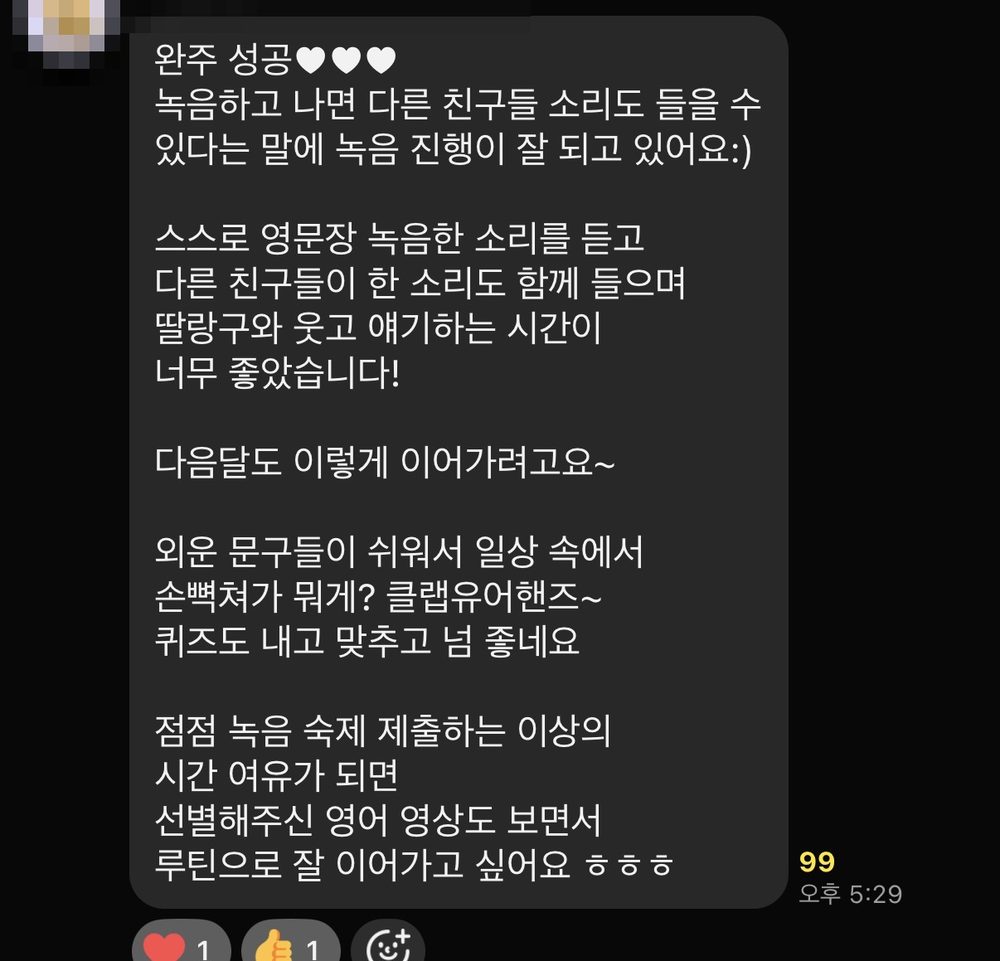 참여자 실제 변화 후기 24