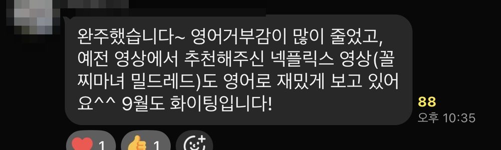 참여자 실제 변화 후기 26