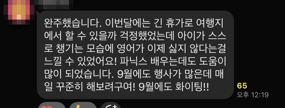 참여자 실제 변화 후기 27