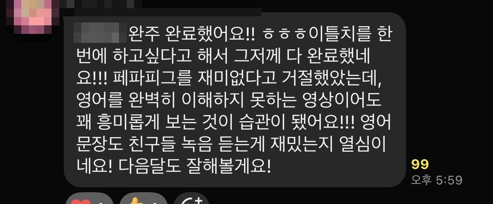 참여자 실제 변화 후기 28