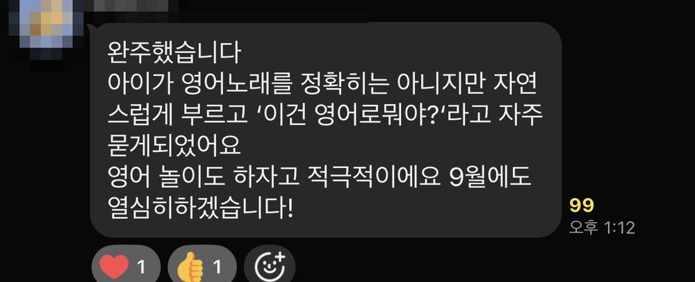 참여자 실제 변화 후기 29