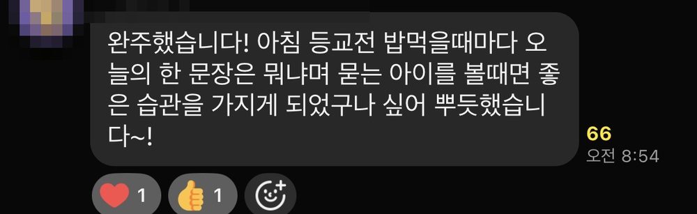 참여자 실제 변화 후기 30