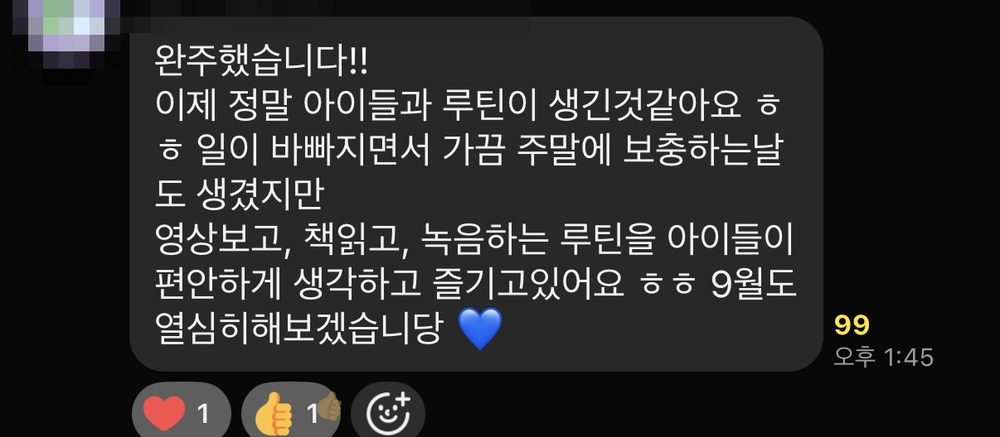 참여자 실제 변화 후기 33